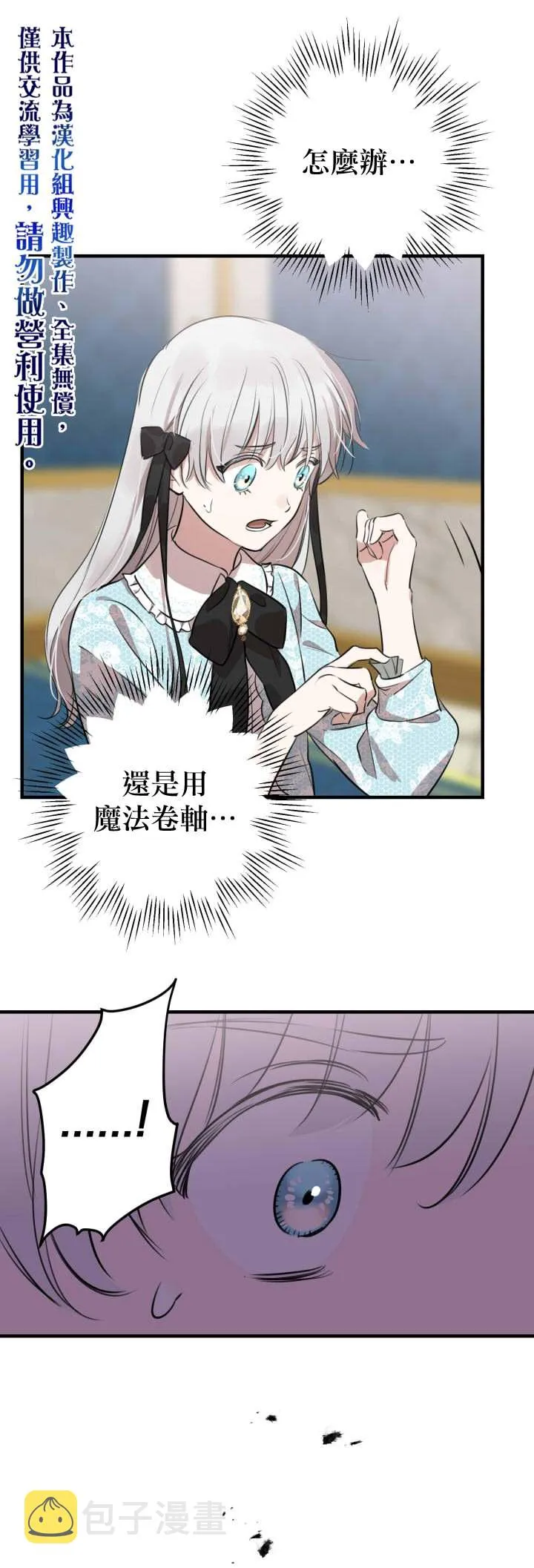 第48话 第10页