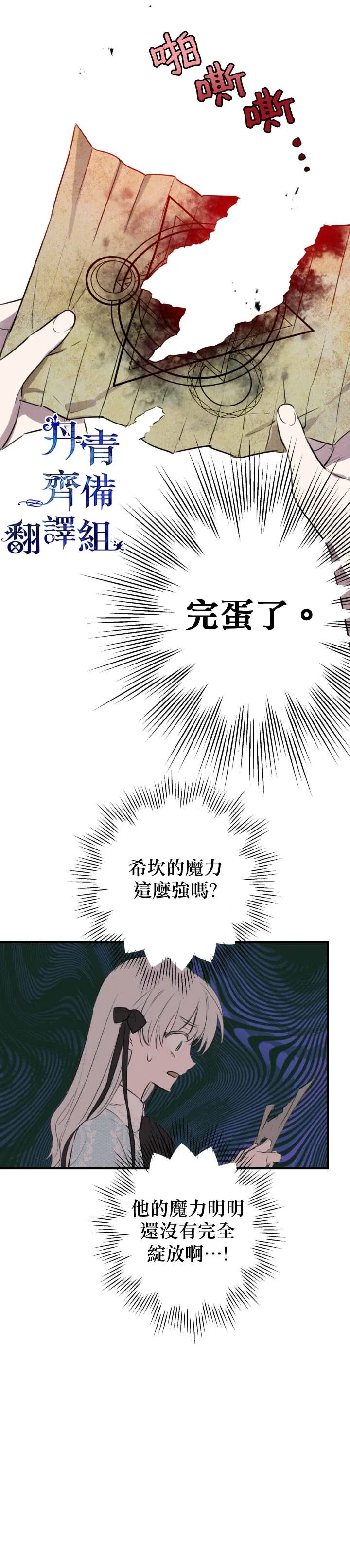 第48话 第11页