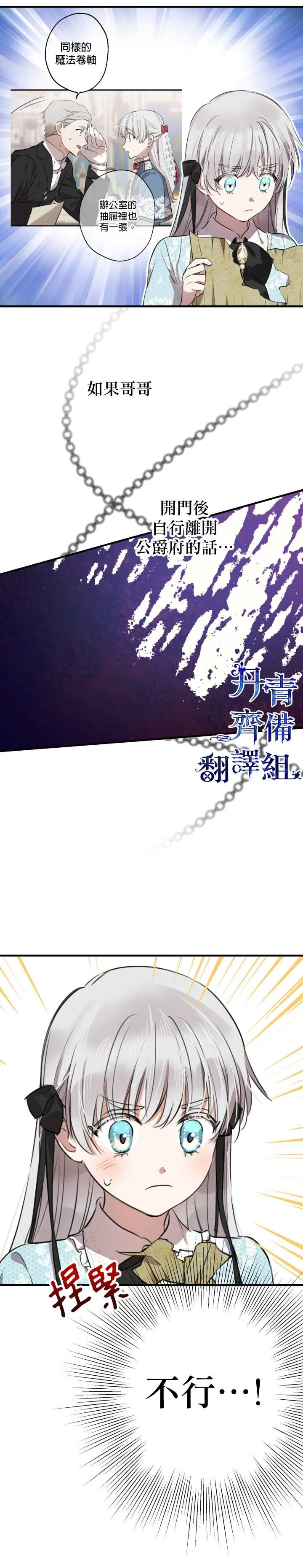 第48话 第12页