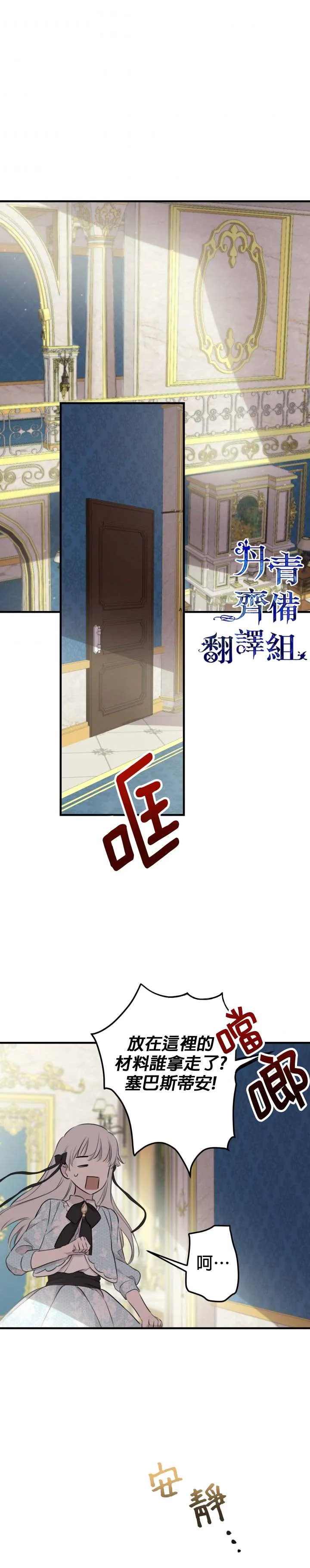 第48话 第13页
