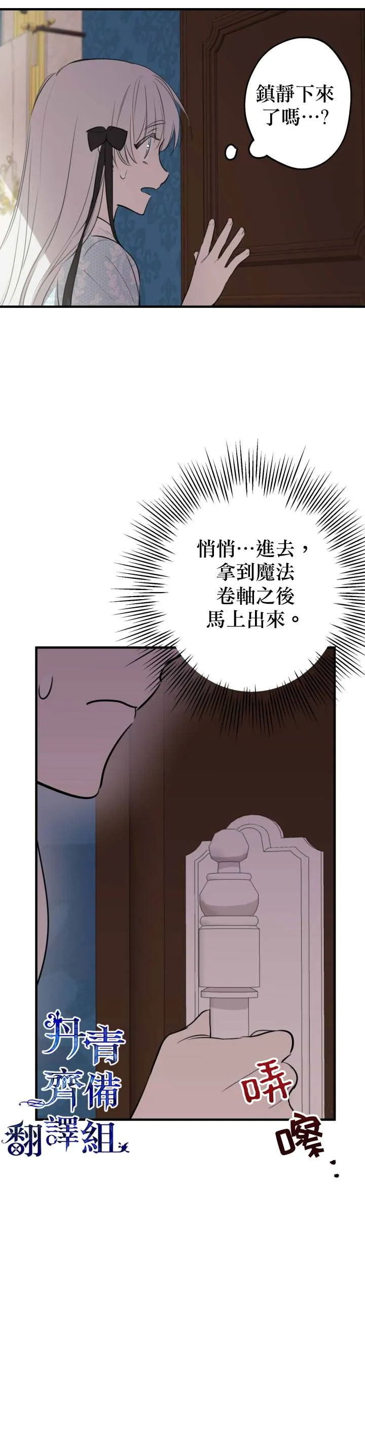第48话 第14页