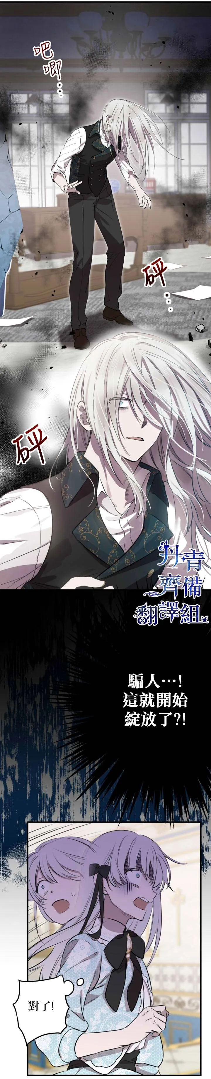 第48话 第17页
