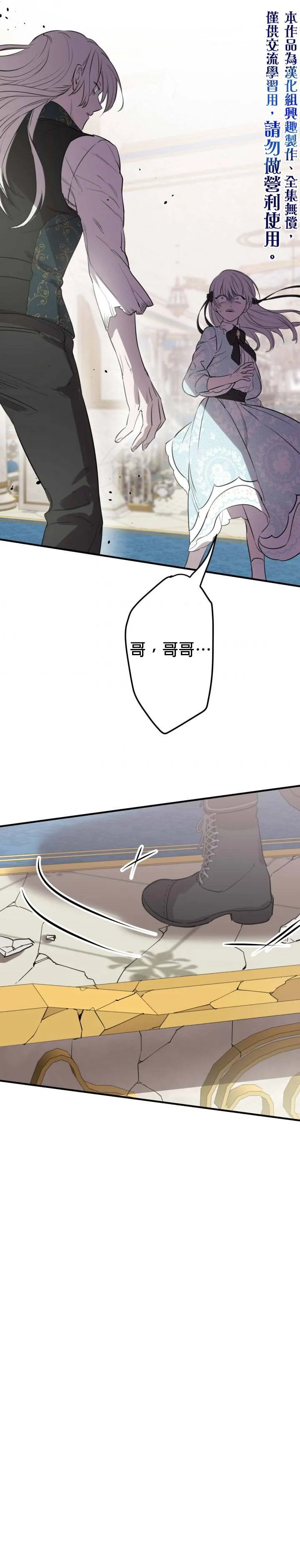 第48话 第20页