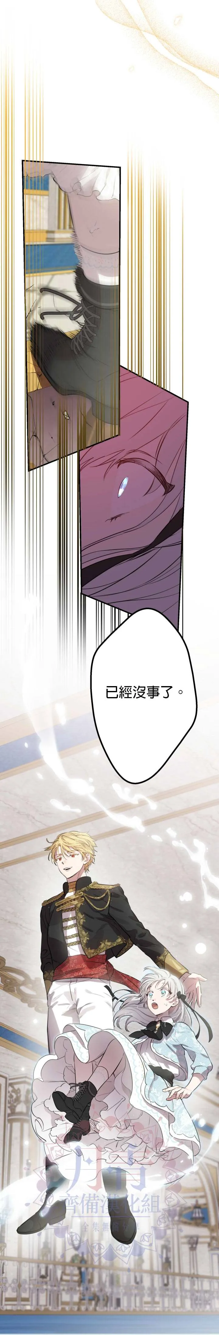 第48话 第21页