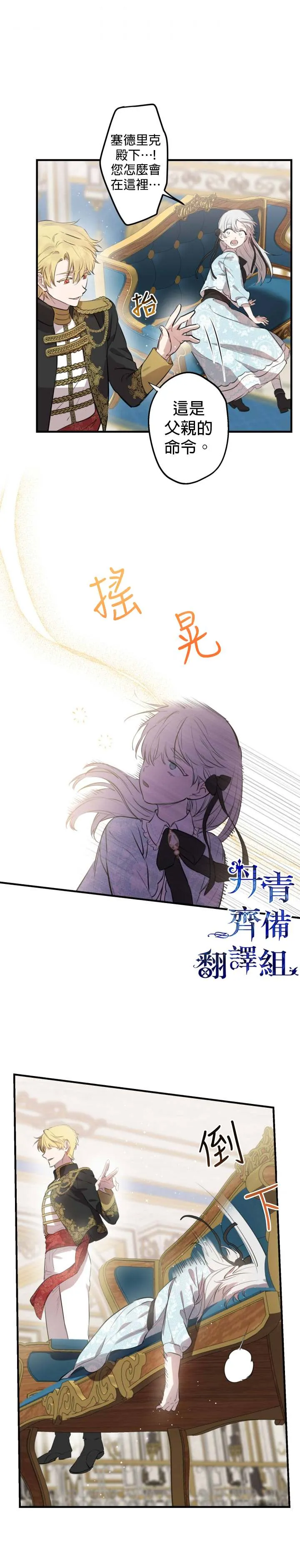 第48话 第23页
