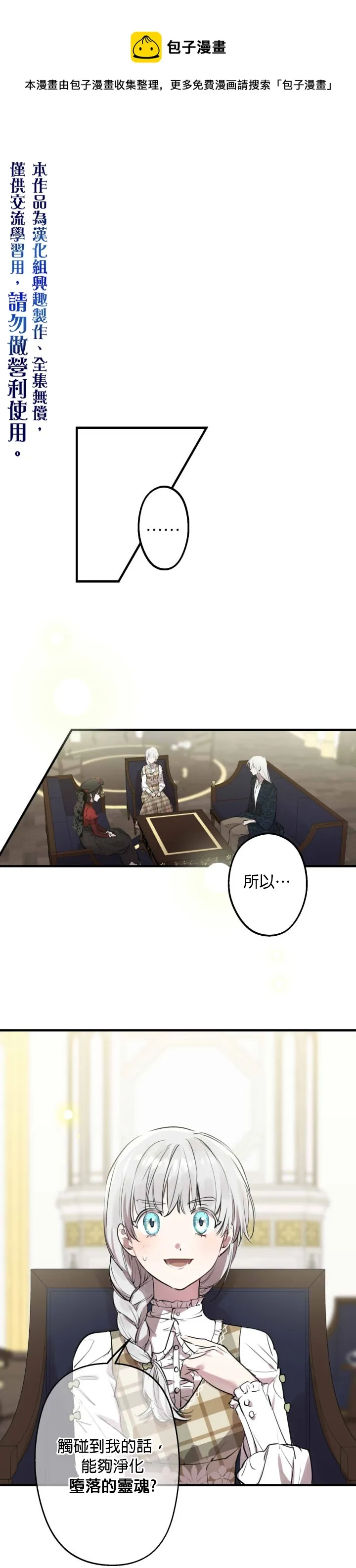 第51话 第1页