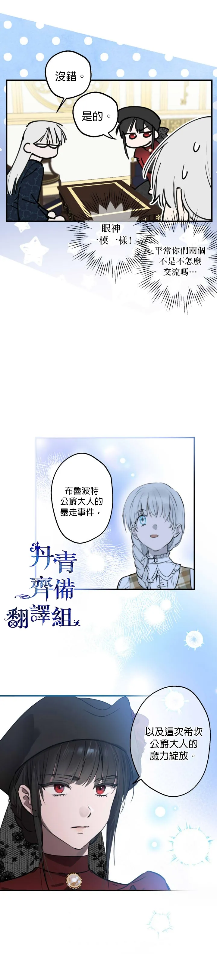 第51话 第2页