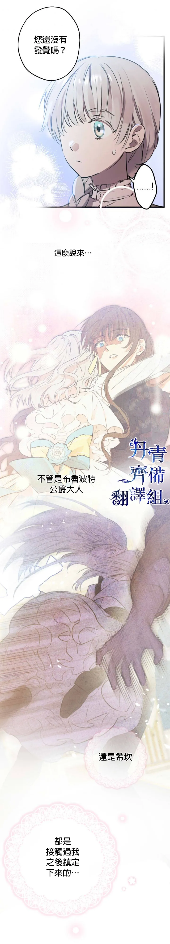 第51话 第3页