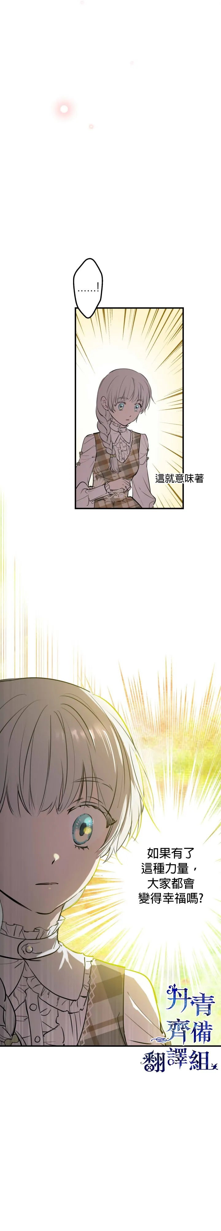 第51话 第4页