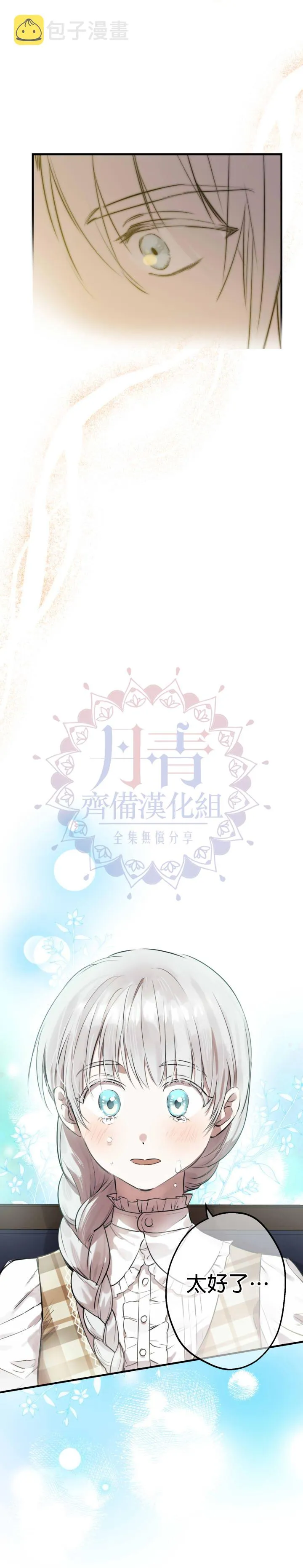 第51话 第6页