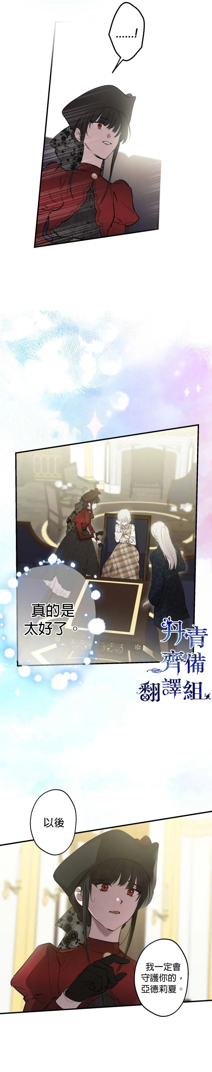 第51话 第7页