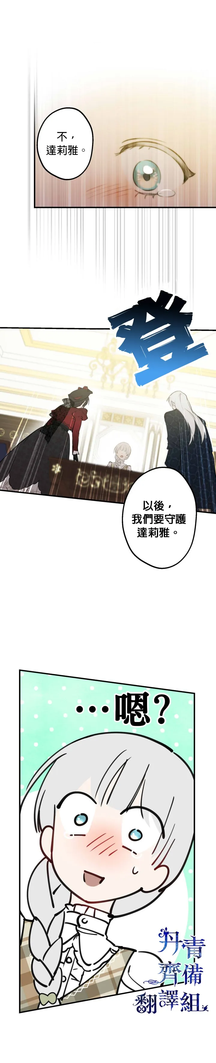 第51话 第8页