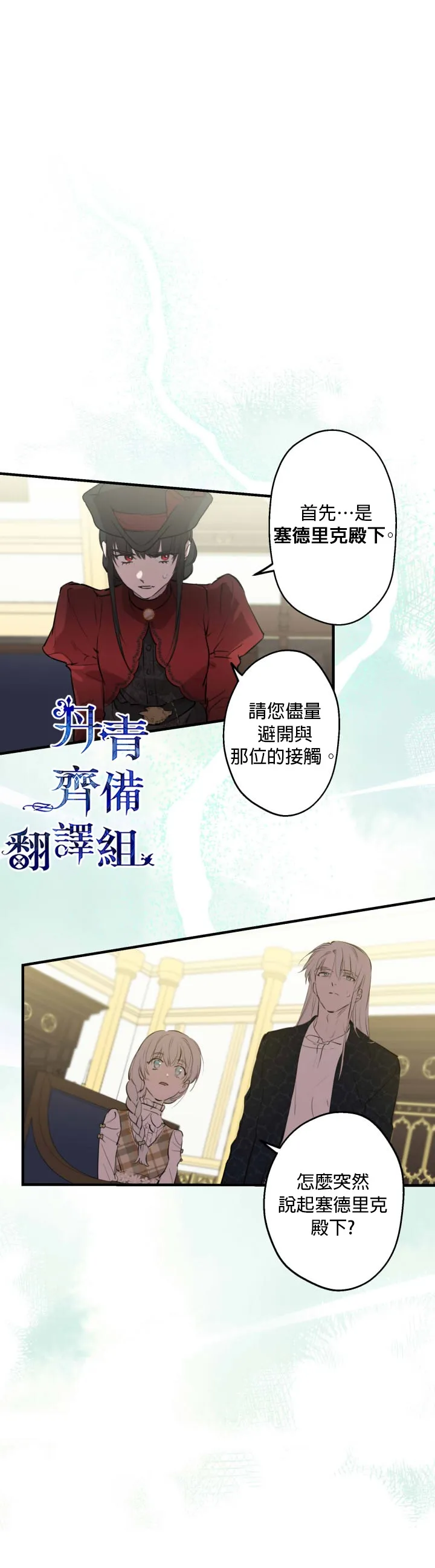 第51话 第9页