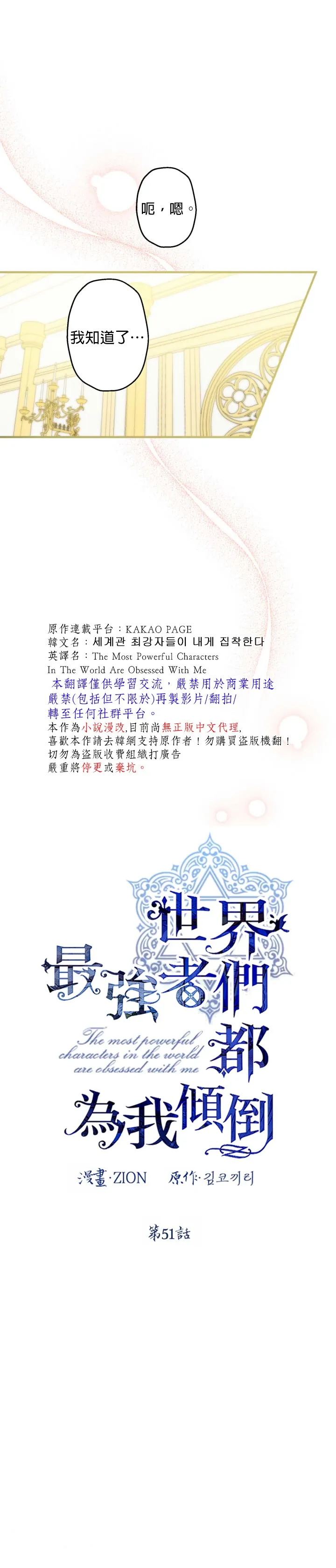 第51话 第11页