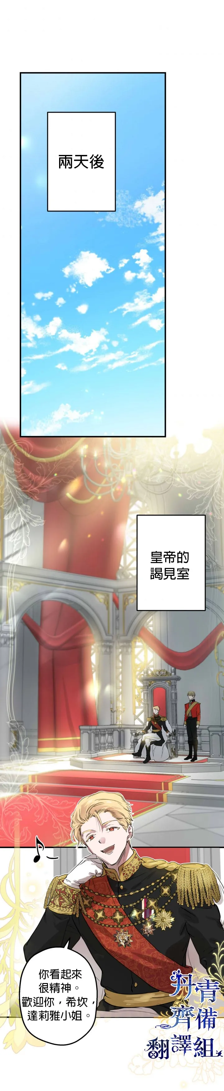 第51话 第12页
