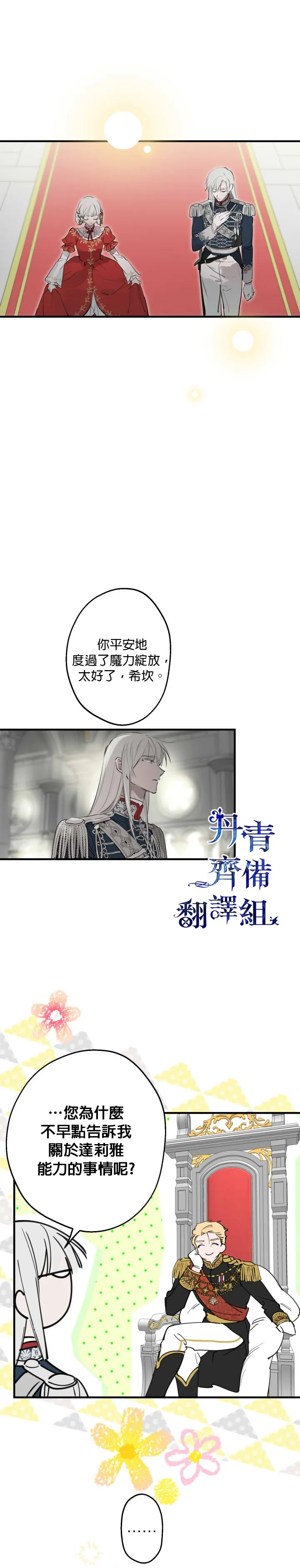 第51话 第13页