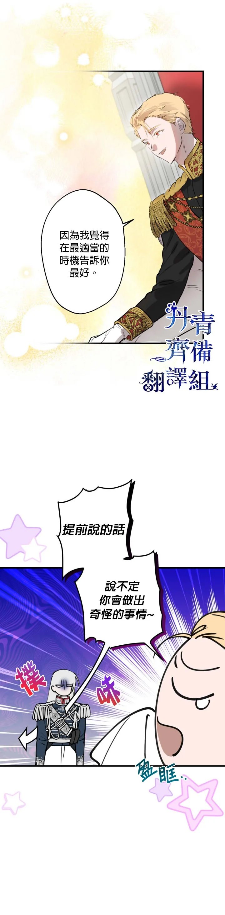 第51话 第14页