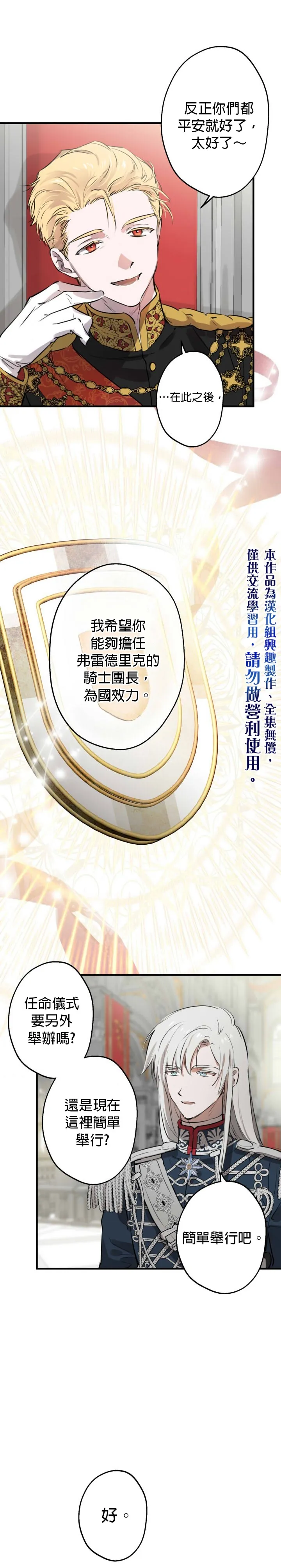 第51话 第15页
