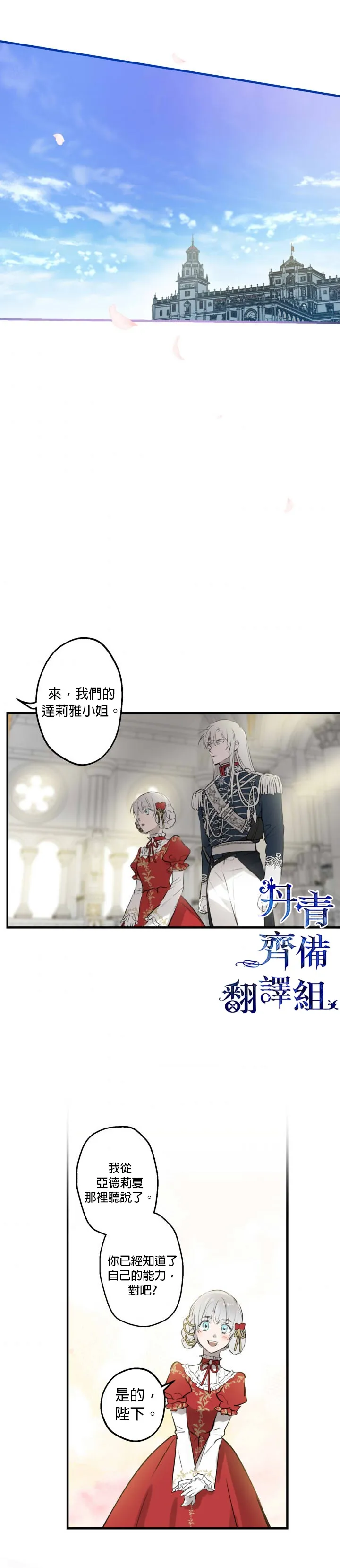 第51话 第18页