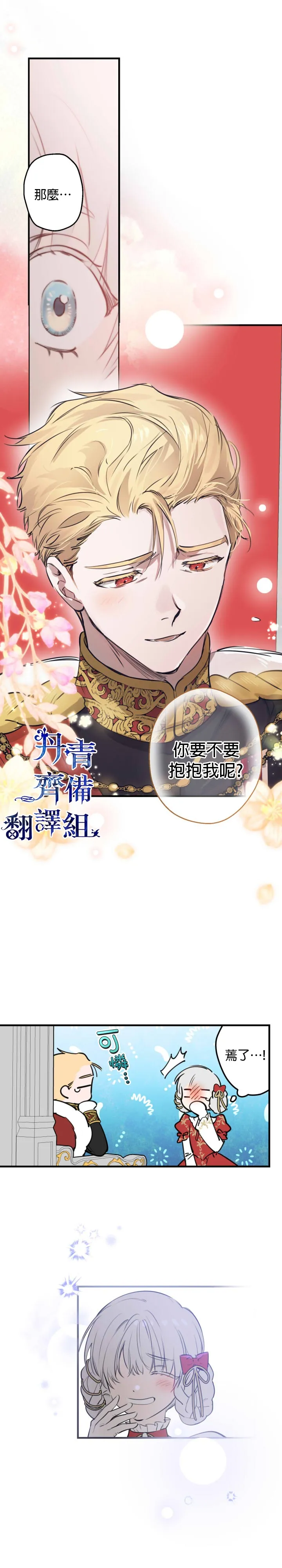 第51话 第19页