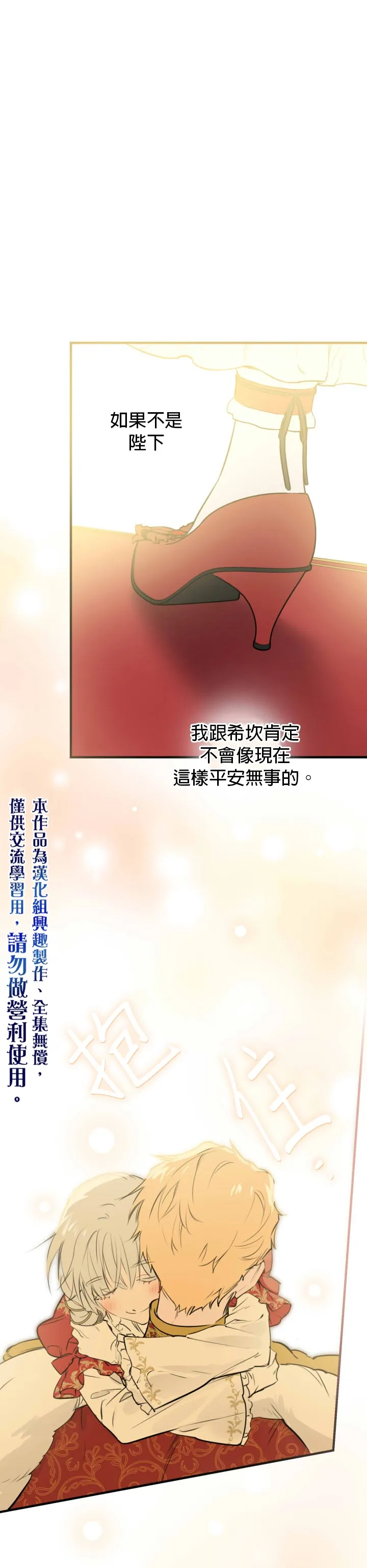 第51话 第20页