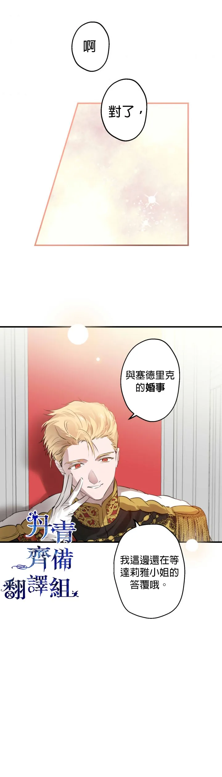 第51话 第22页