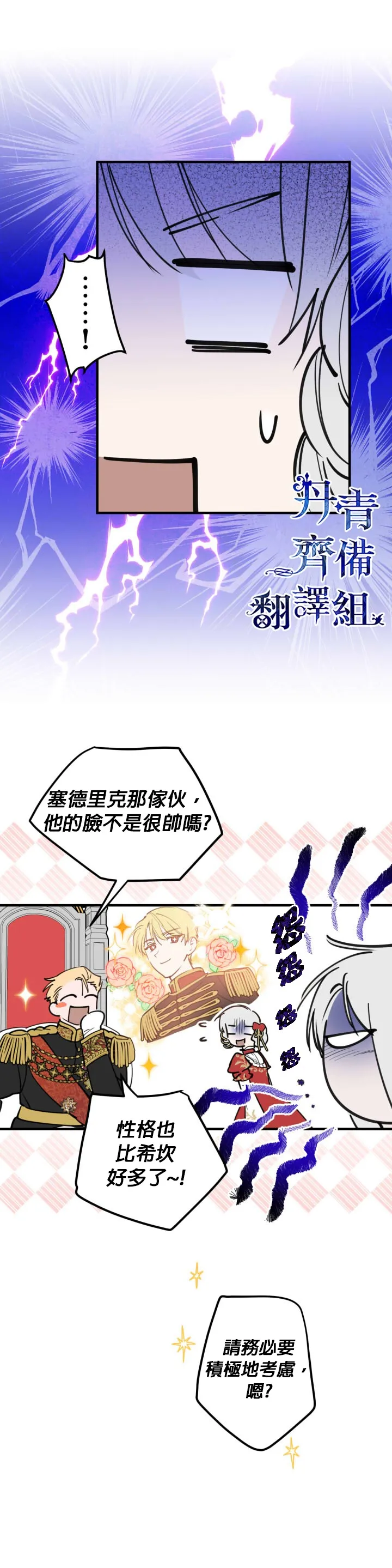 第51话 第23页
