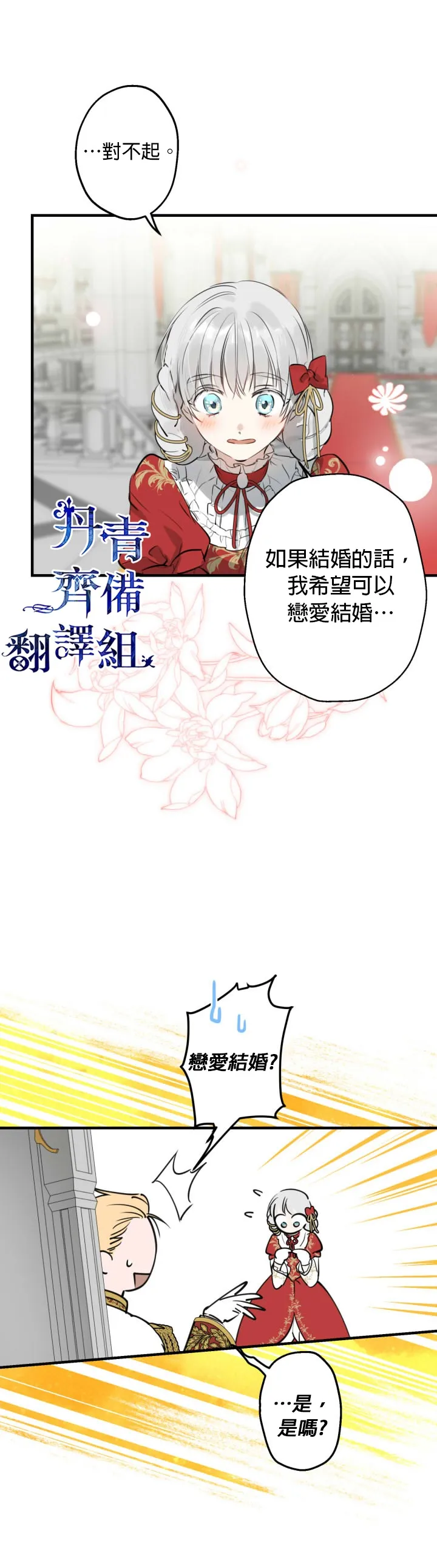 第51话 第24页