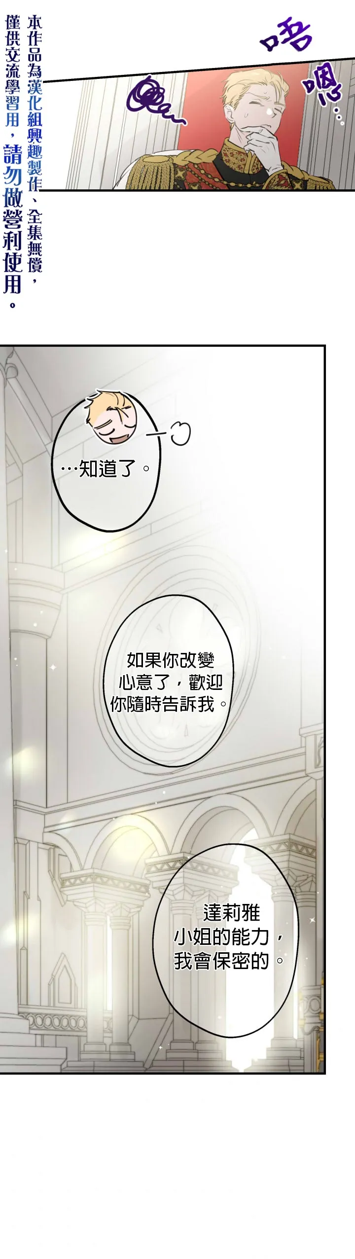 第51话 第25页