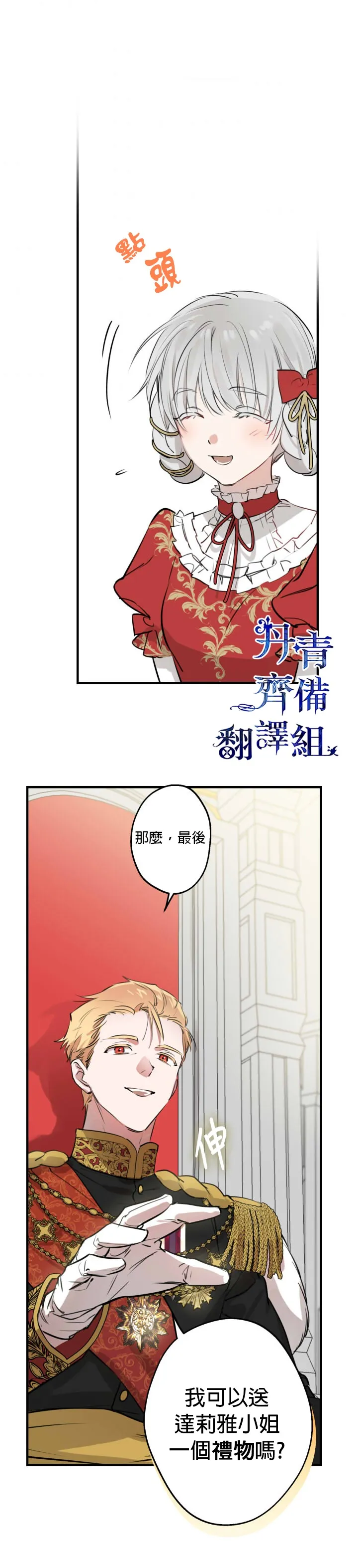 第51话 第26页