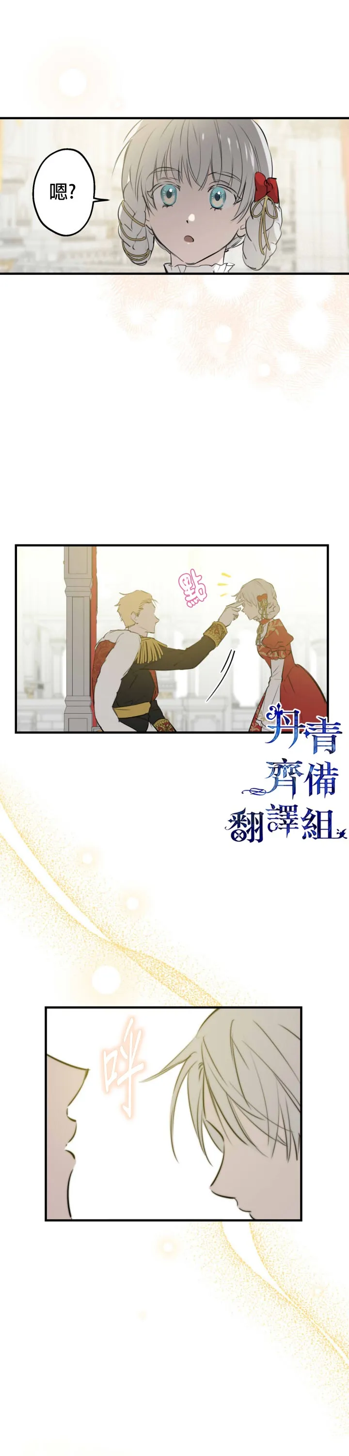 第51话 第27页