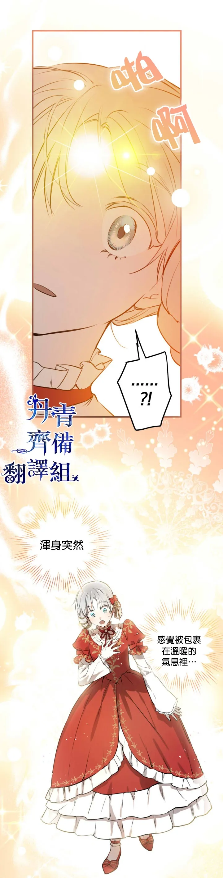 第51话 第28页
