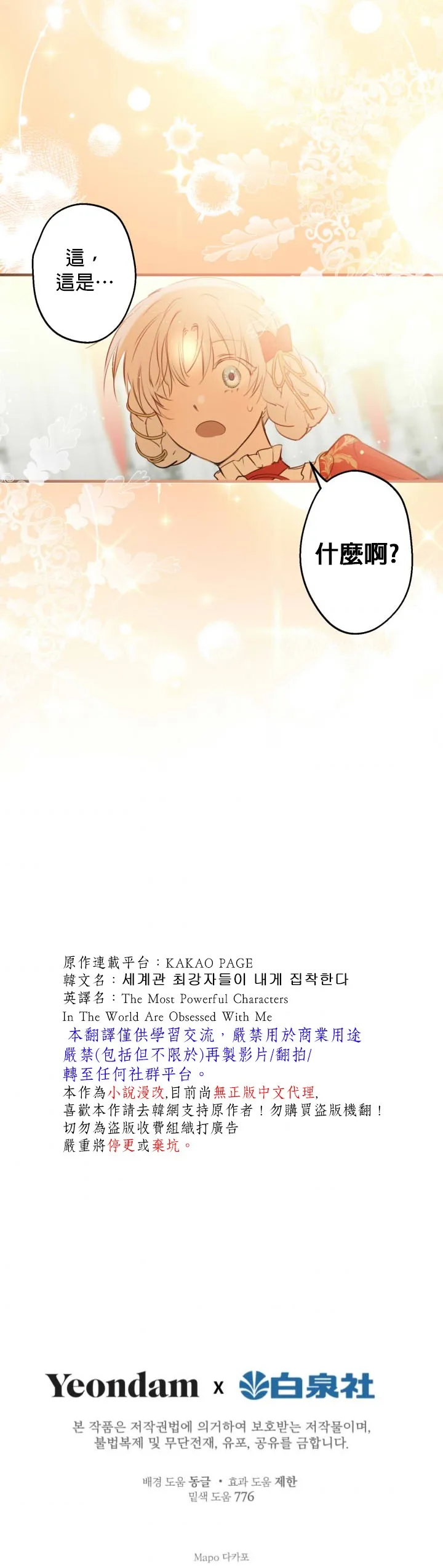 第51话 第29页