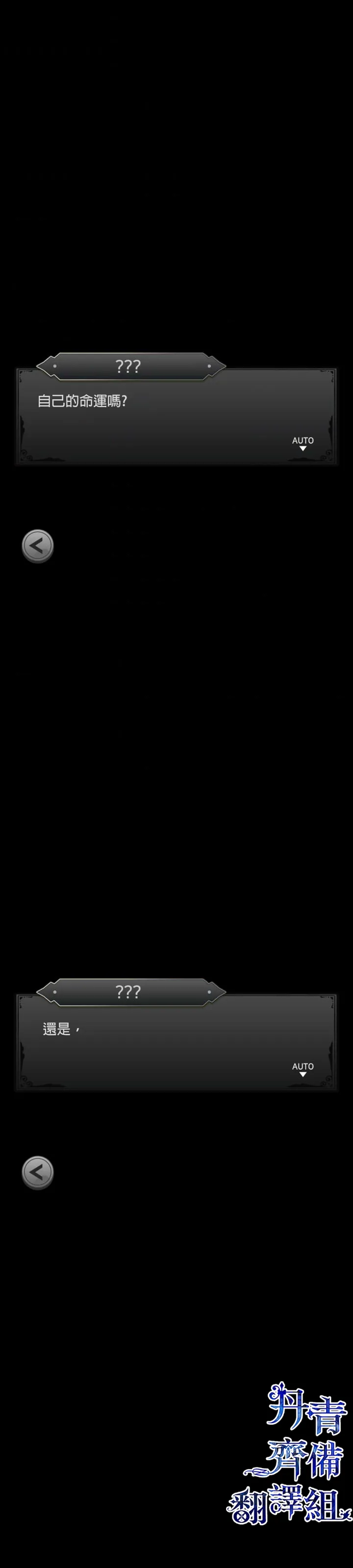 第50话 第3页