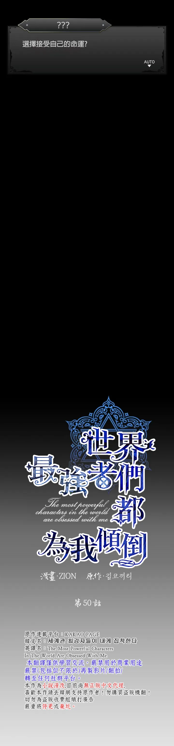 第50话 第4页