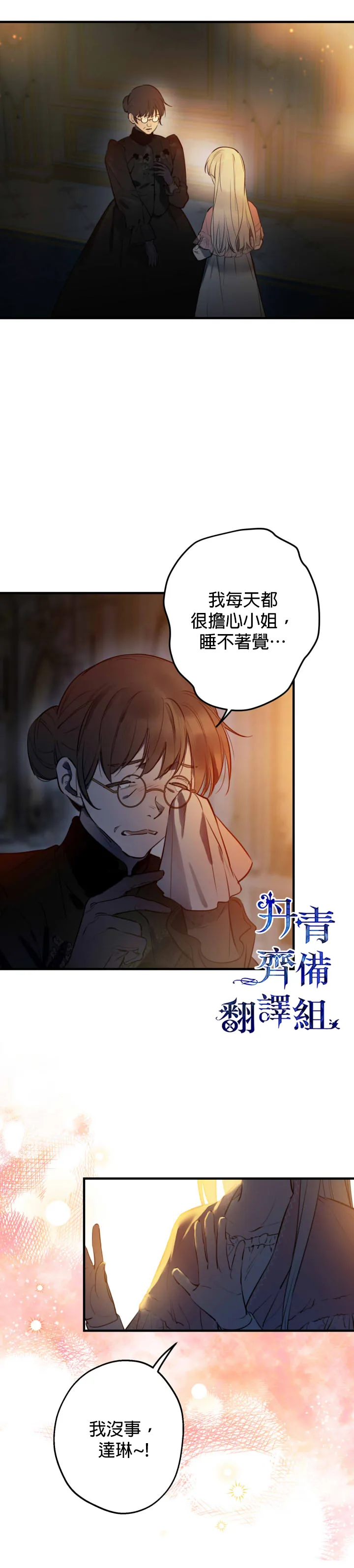 第50话 第6页