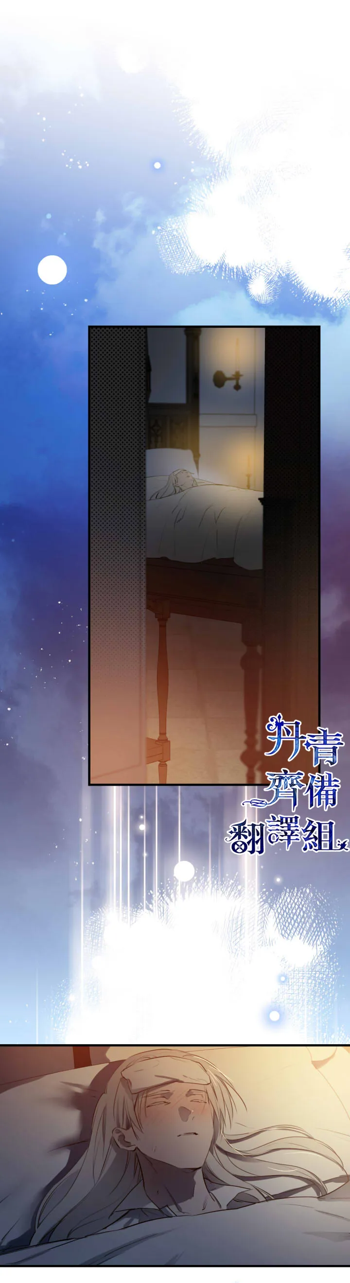 第50话 第8页