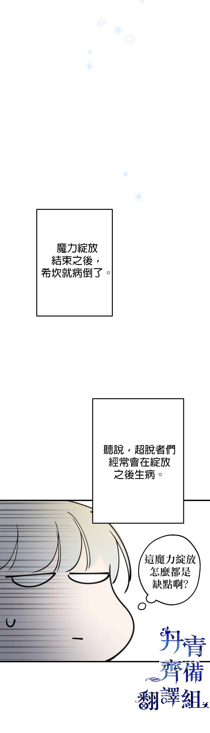 第50话 第9页