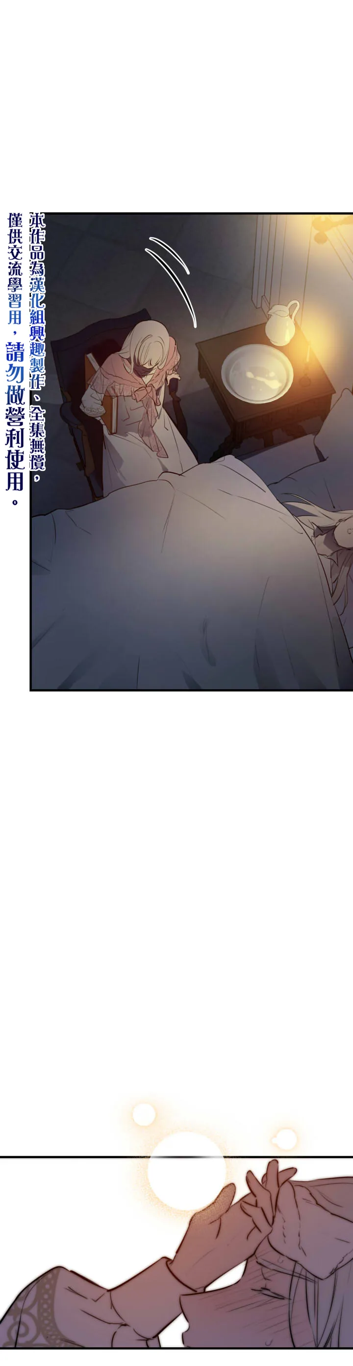 第50话 第10页