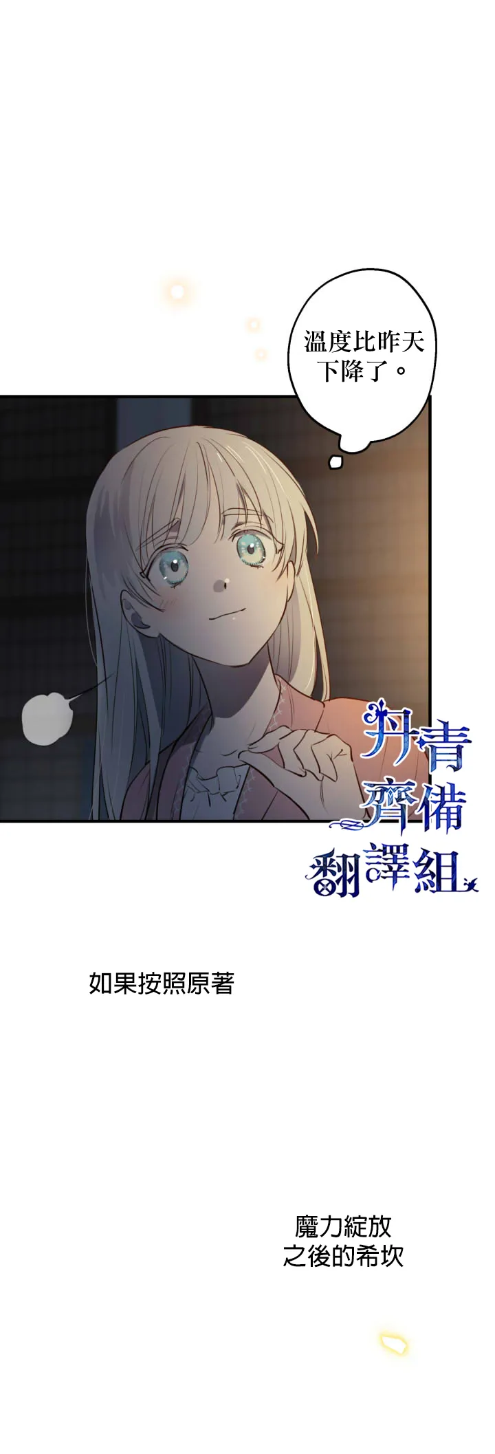第50话 第11页