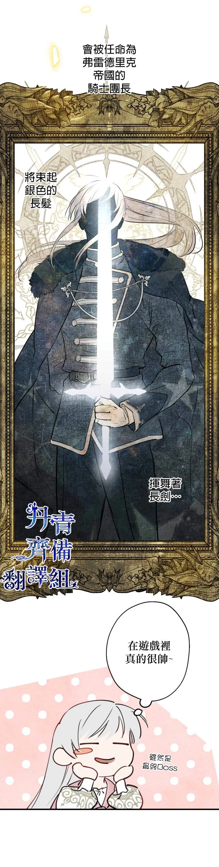 第50话 第12页