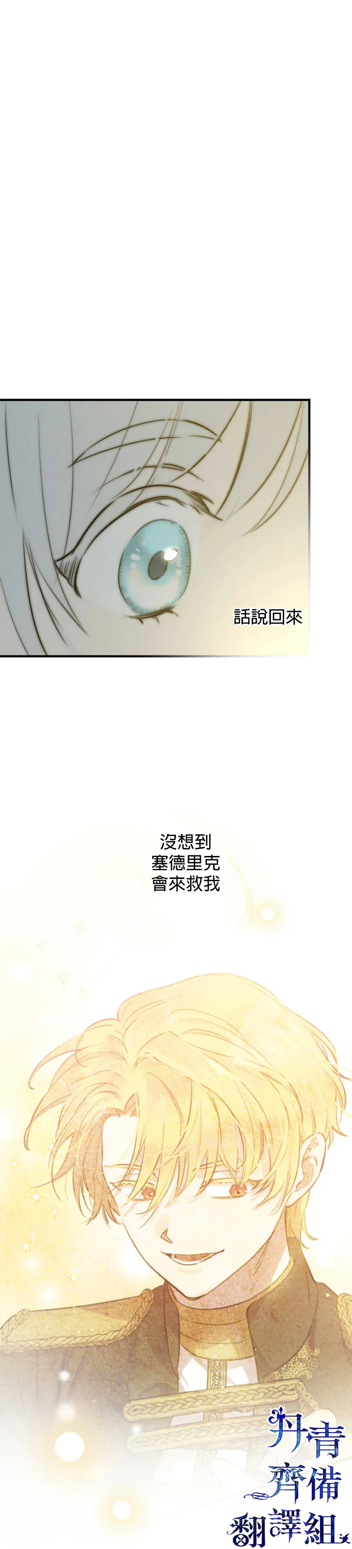 第50话 第13页