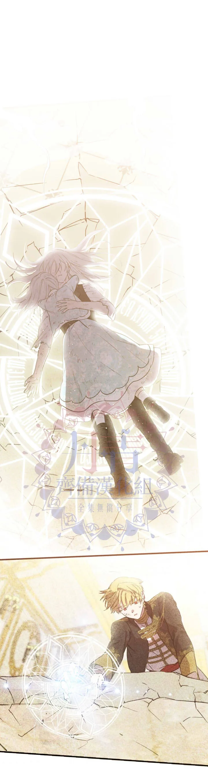 第50话 第14页