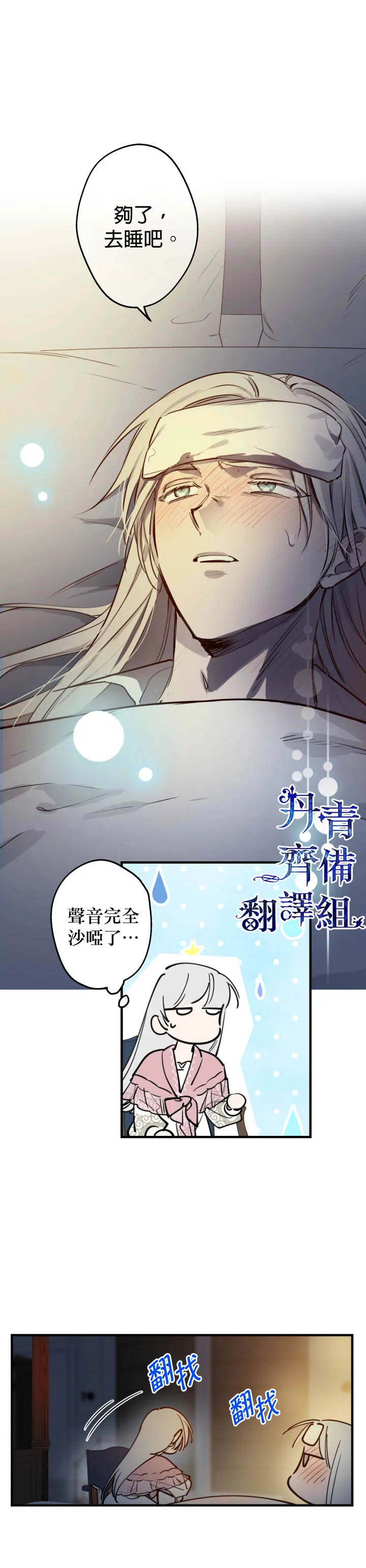 第50话 第17页