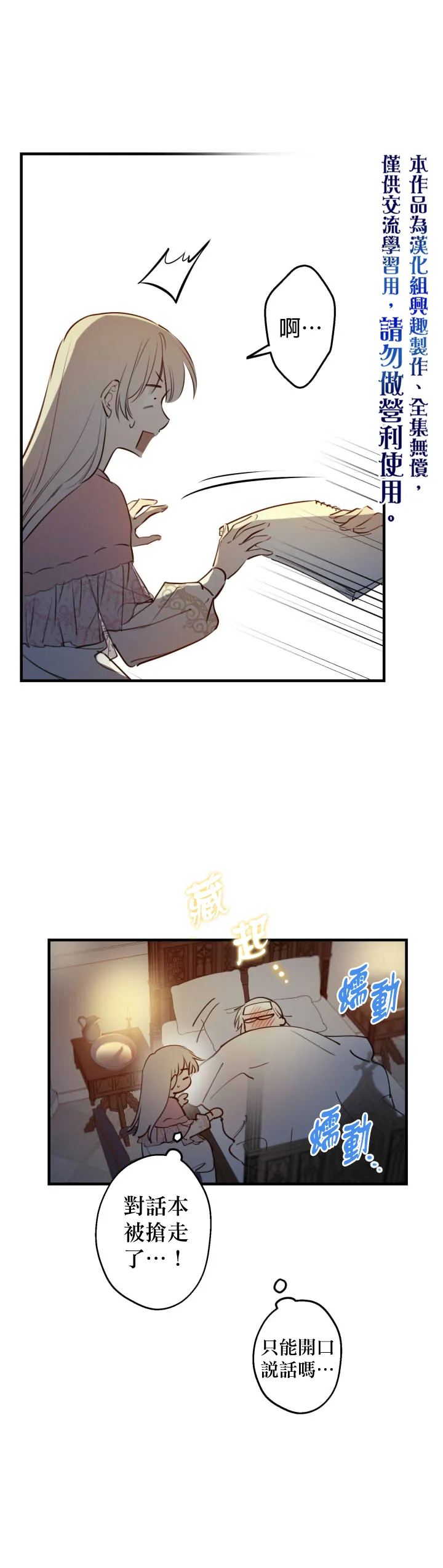 第50话 第20页