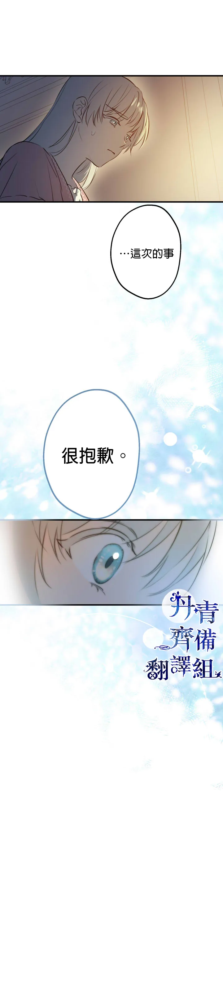 第50话 第21页