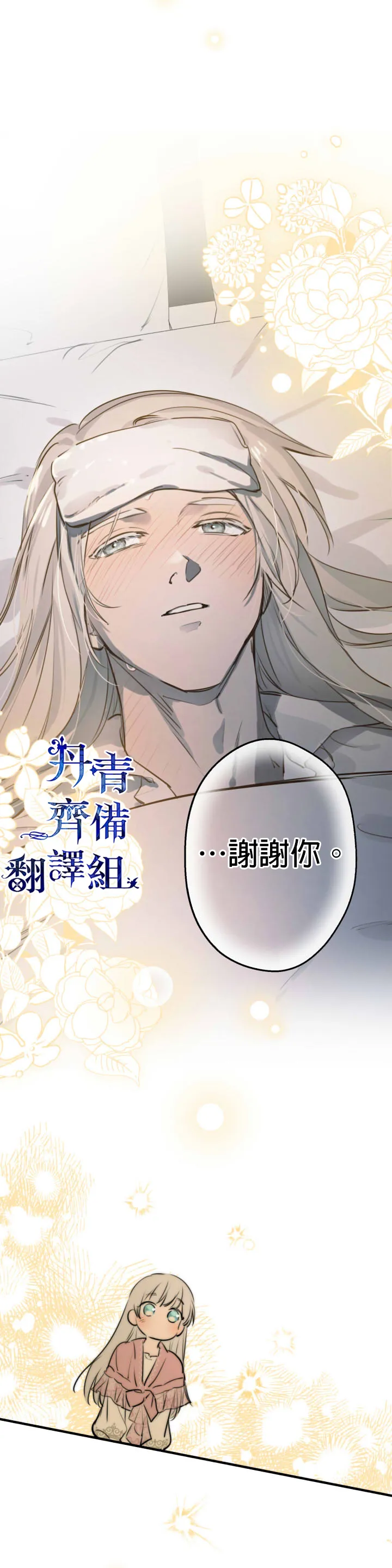 第50话 第23页