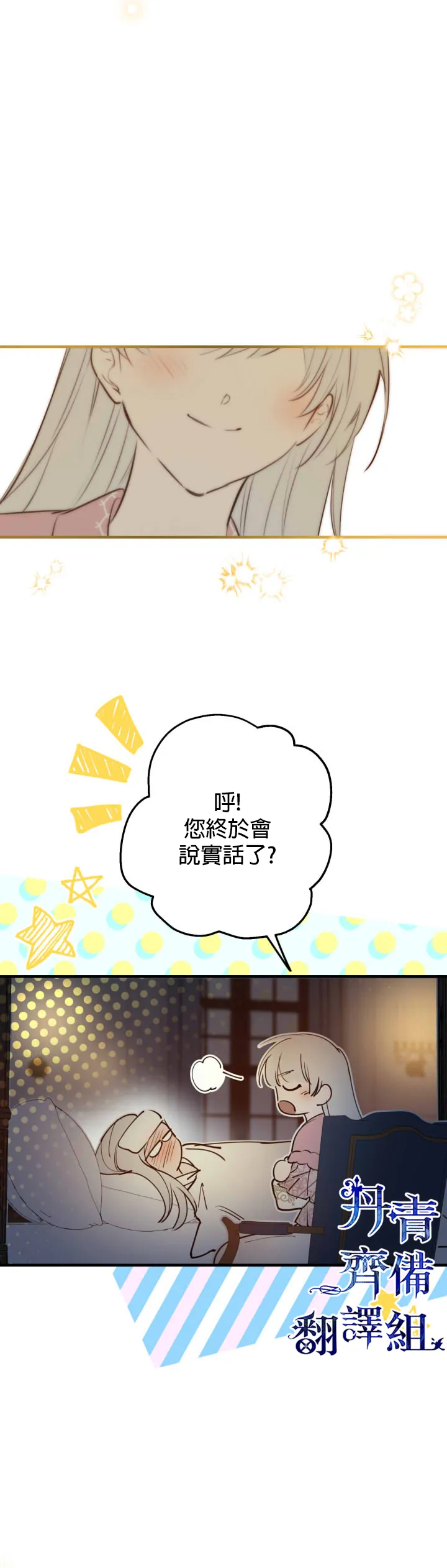 第50话 第24页
