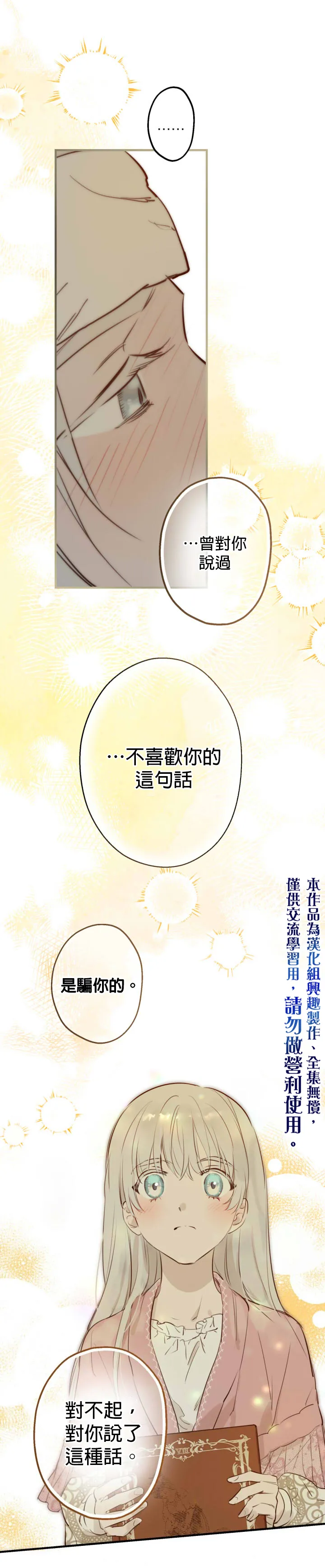 第50话 第25页
