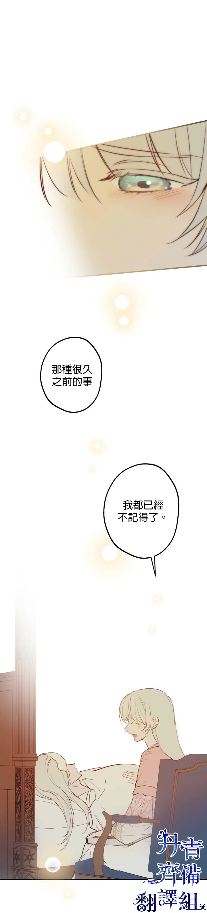 第50话 第26页